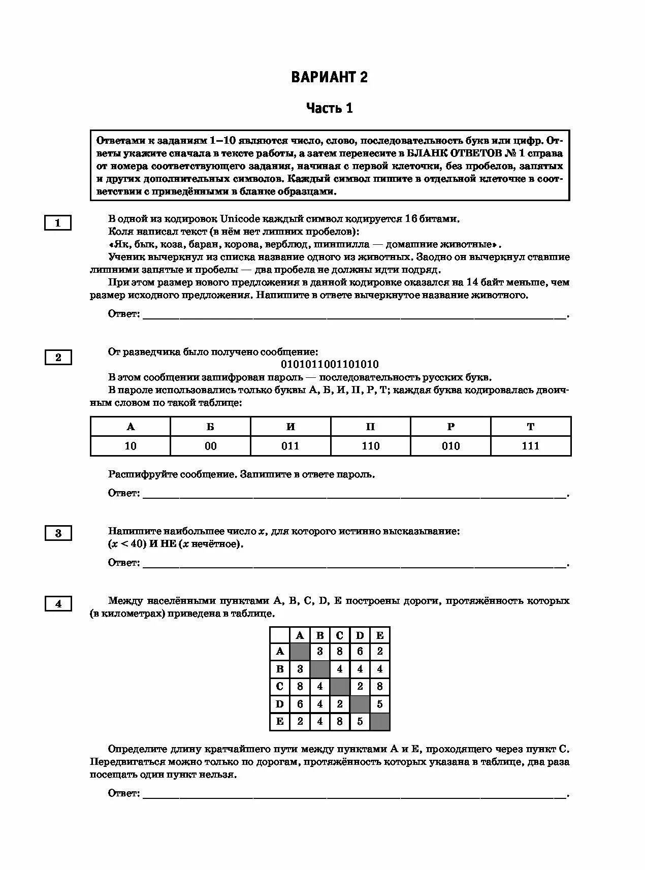 Информатика 20 тренировочных экзаменационных вариантов огэ. ОГЭ Информатика 2023. ОГЭ по информатике 2021. Варианты ОГЭ по информатике. Сборник ОГЭ Информатика 2023.