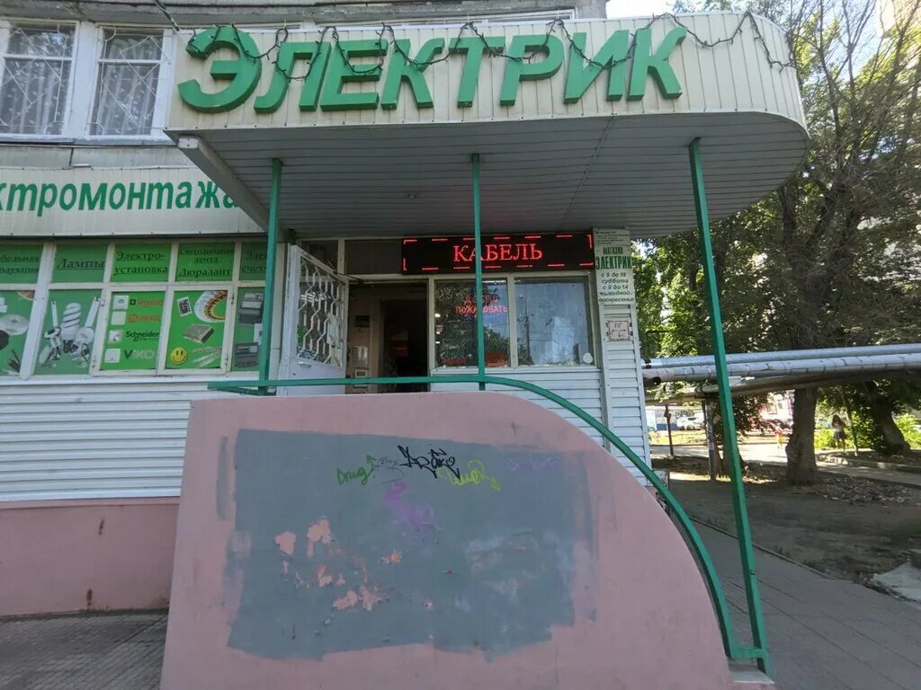 завод комсомолец егорьевск. акрон холдинг дорогобуж. узлити инжиниринг. балтийский нефтехимический комплекс. энгельс улица 148-й черниговской.