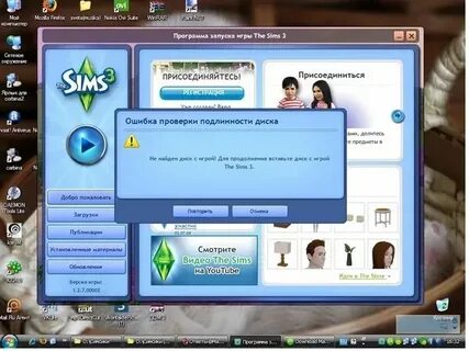 Sims 4 зависла