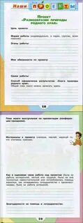 Экономика родного края рабочая тетрадь