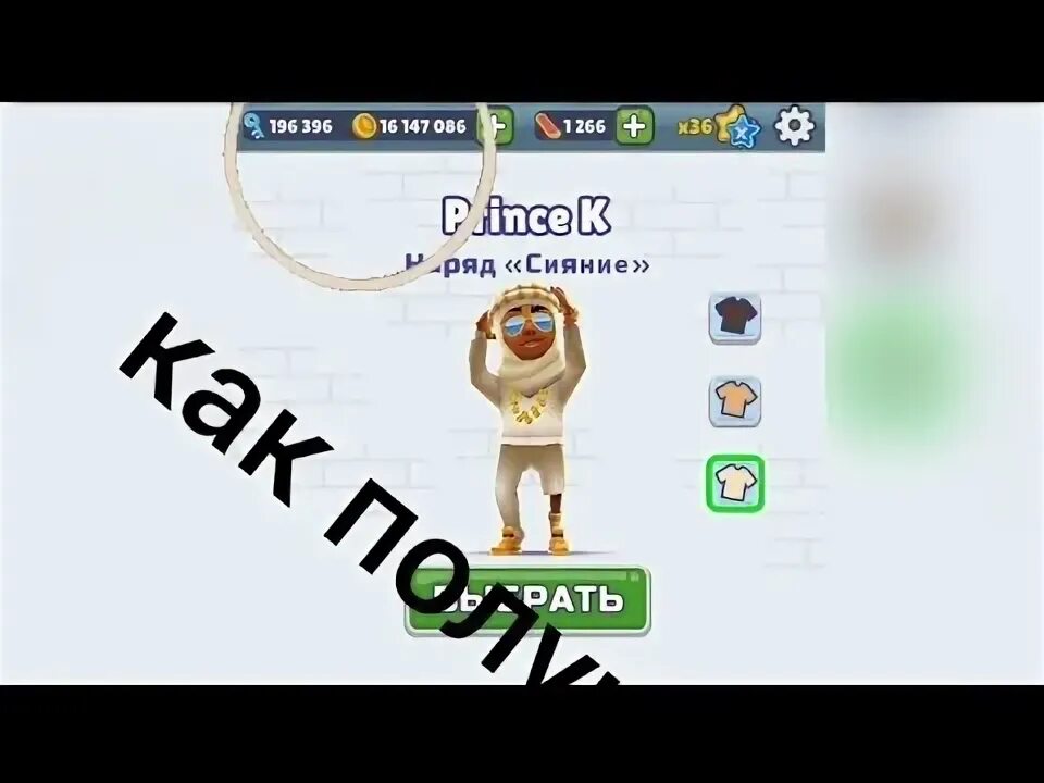 Как получить много ключей в сабвей. Как получить много ключей в сабвей