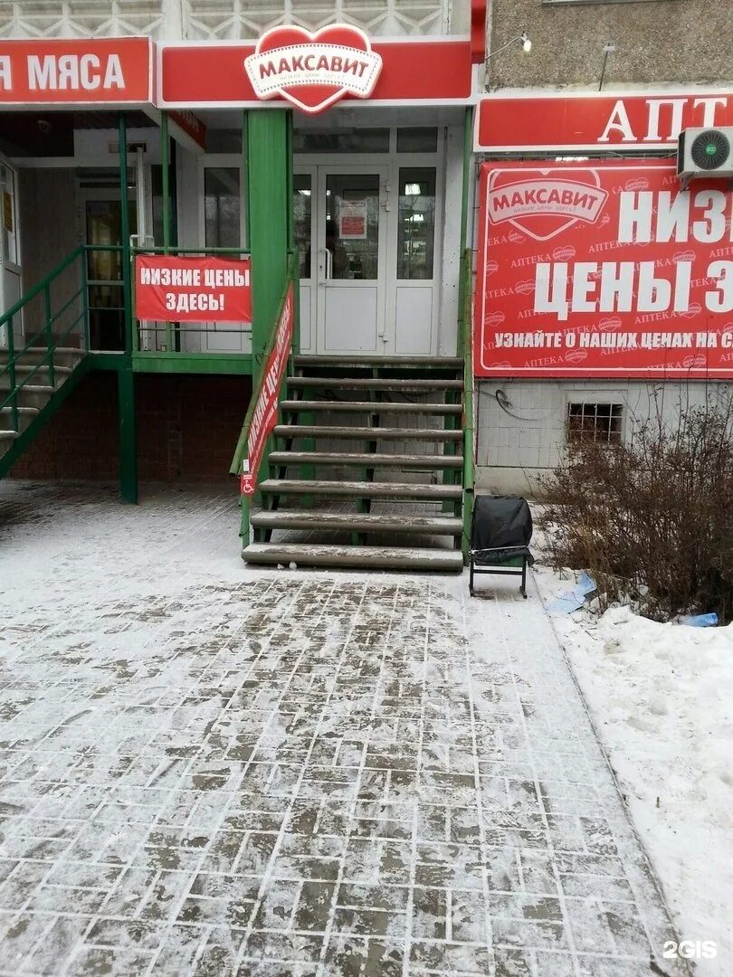 максавит каталог товаров нижний. максавит каталог товаров нижний. дверь в аптеку. презентация максавит. максавит таблетки.