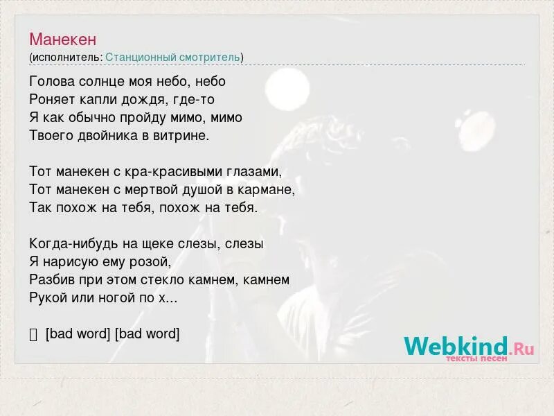 манекен группа итальянская. дом манекенов. дом манекенов текст. клип дом манекенов княzz. рассказ манекен.