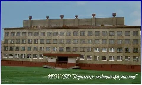 Норильск медицинский