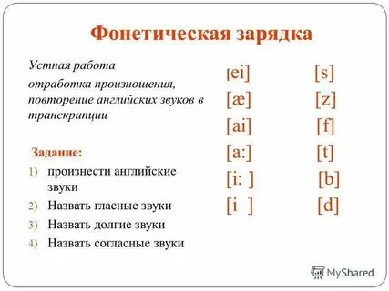 Уроки произношения слов
