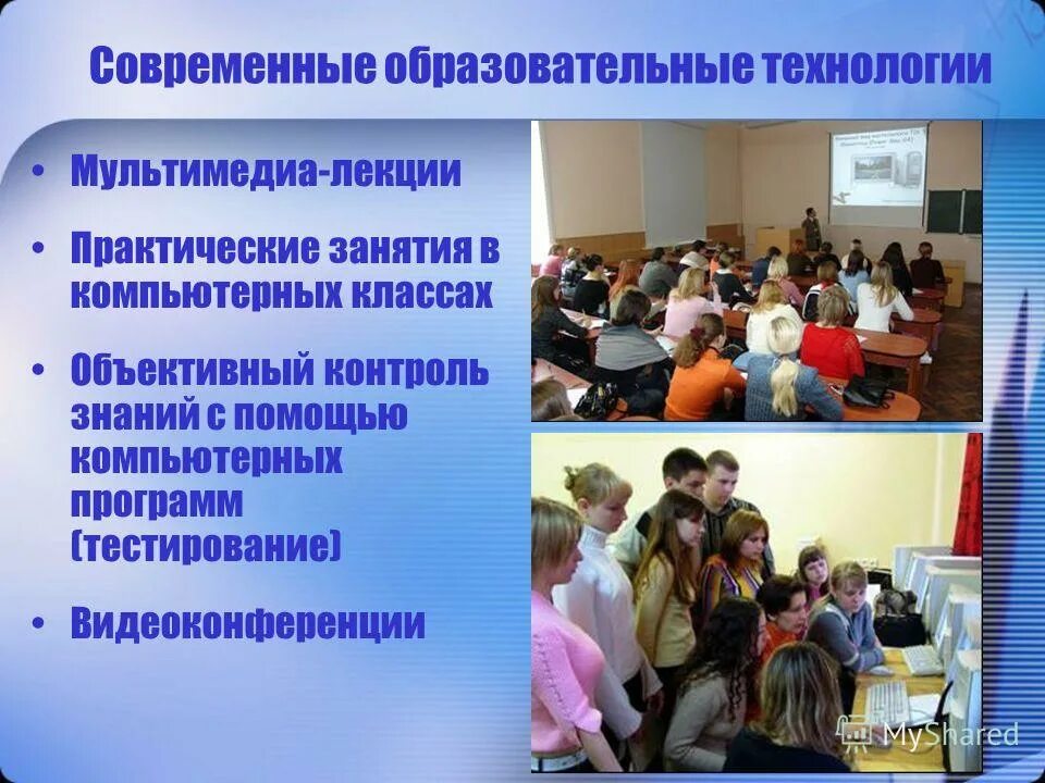 Класс практических занятий. Мультимедиа лекция. современная презентация факультета. лекционный и практический материал. технология видеолекций практических занятий.
