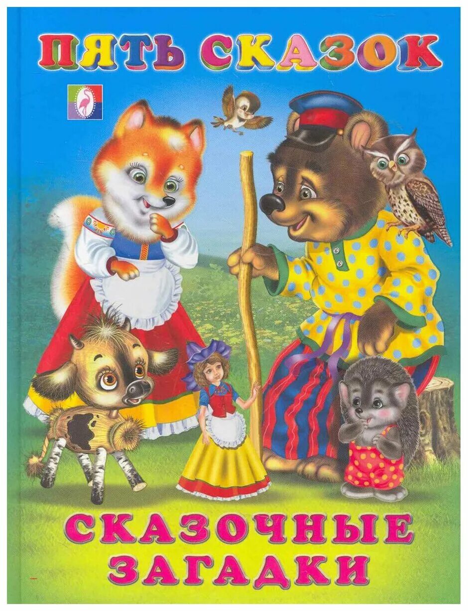 Ш андерсен. Стих бабушкины сказки. Детские аудиосказки. Пять сказок. Тайны сказок.
