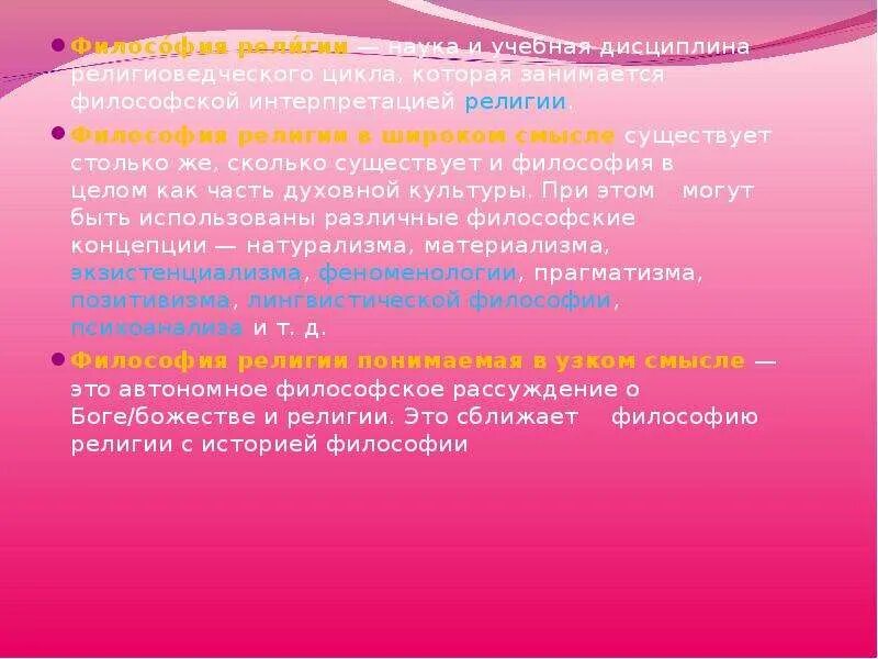 Экономические философы. Философия экономии. Эмпириокритицизм в философии это. Философия хозяйства булгакова. Принцип экономии мышления.