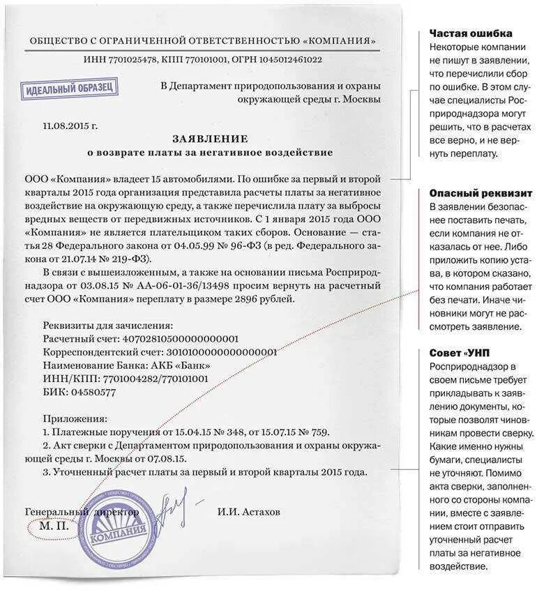 Сделал ошибочный перевод
