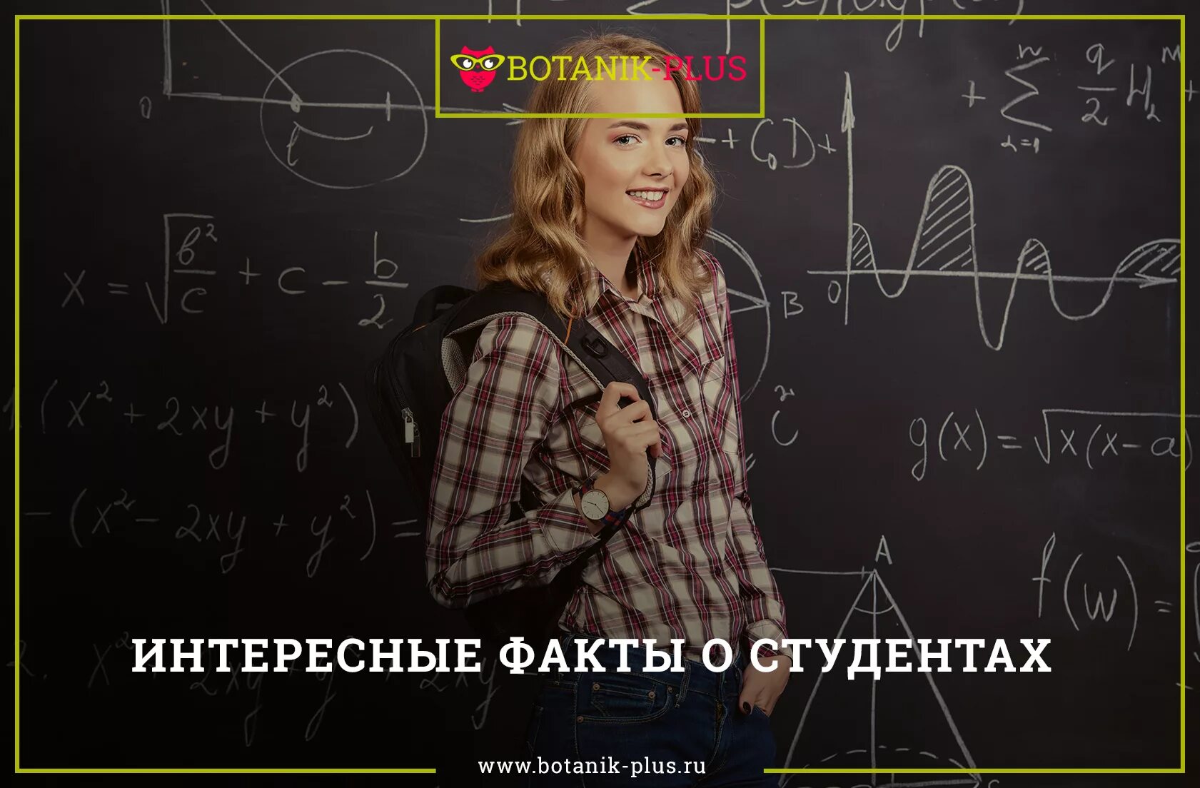 день студента интересные факты. 25 января праздник. самые интересные факты о студенчестве и традиции. день российского студенчества. день студента история.