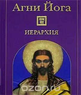 Книга иерархия