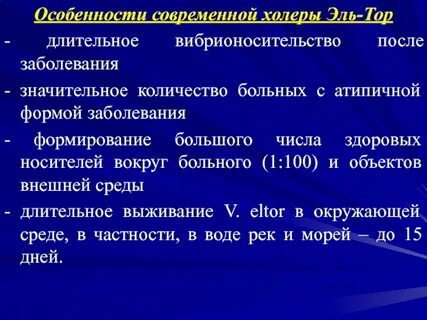Источник холеры