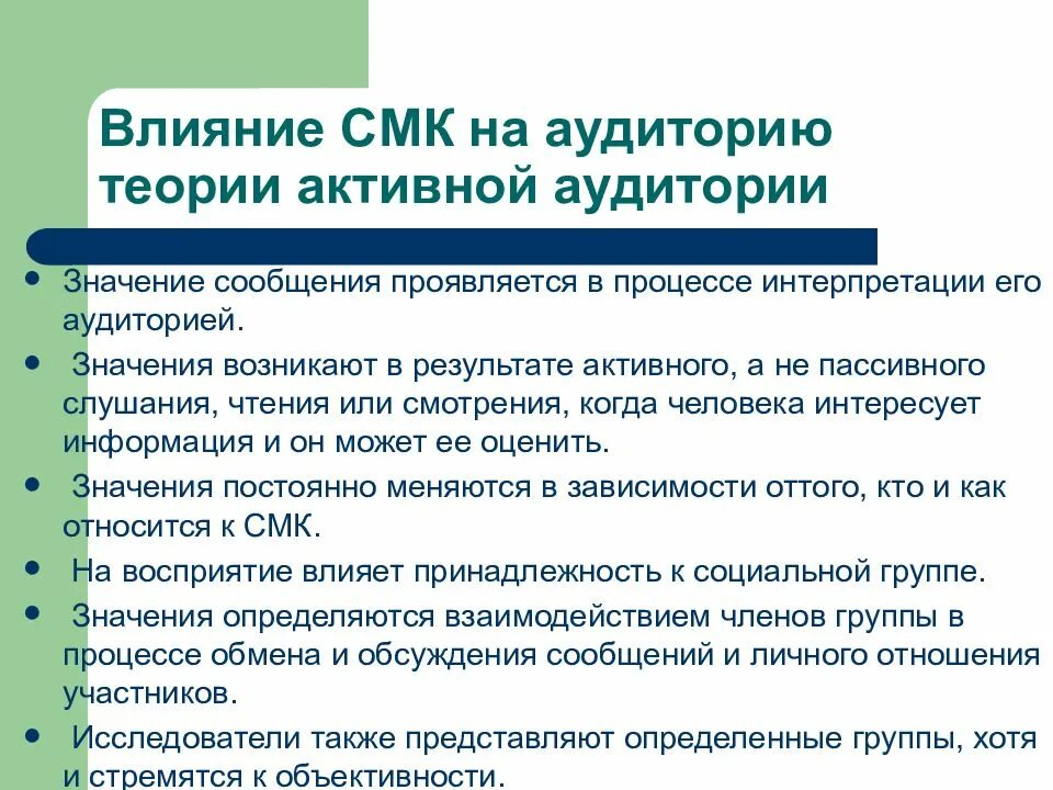 Аудитория значения слова