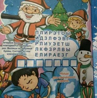 Выпиши оставшиеся