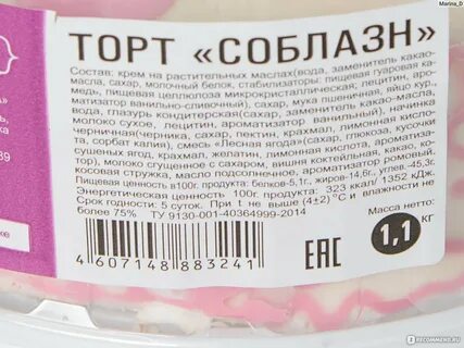 Состав тортиков