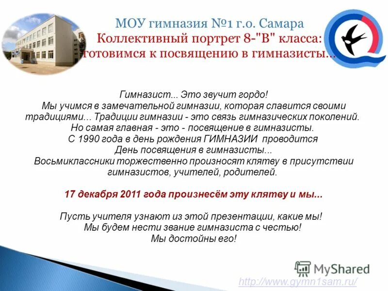 реальные гимназии и классические гимназии. гимназия в тобольске 19 век. гимназия это в истории. гимназия это какое образование. сообщение об истории слова гим.