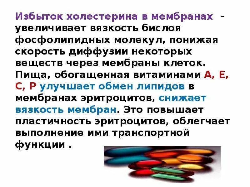 Входит ли холестерол в биологическую мембрану