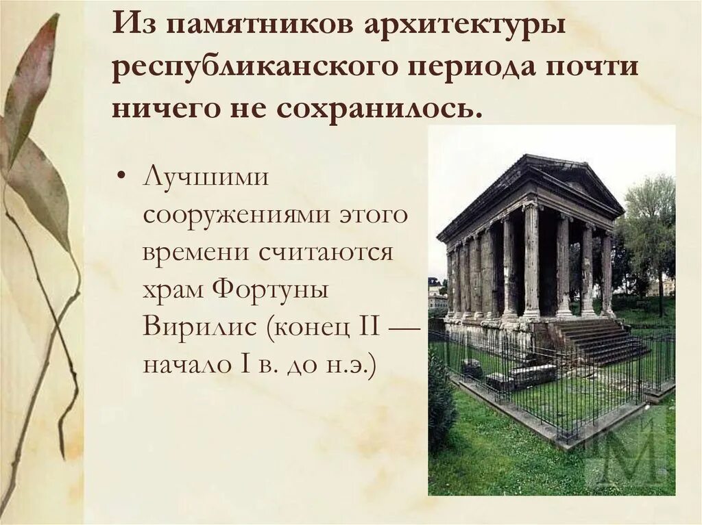Ничто не сохранилось