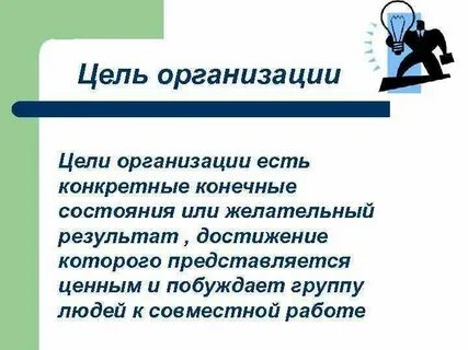Цель юридического бизнеса