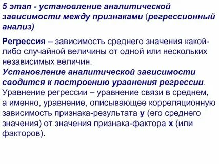 Измерение связи между признаками