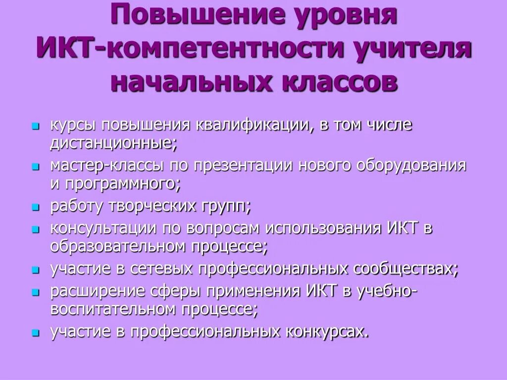 Творческой компетентности педагога. Творческой компетентности педагога