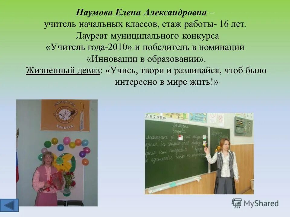 девиз команды учителей. команда и девиз для команды. педагогический девиз. название для команды молодежи. названия спортивных команд и девизы.