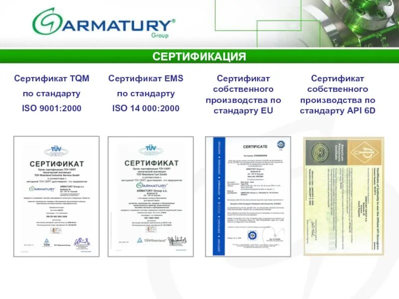 Сертификация д. Сертификат ISO 9001 2000. Сертификация стандарт ИСО 14 000. Сертификат ЕМС. Сертификат на 2000 рублей.