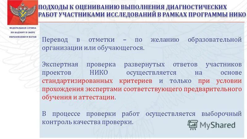 этапы проведения диагностики. организация и проведение диагностических работ. принципы диагно+стической диагностики. требования к проведению педагогической диагностики. особенности проведения диагностического тестирования.