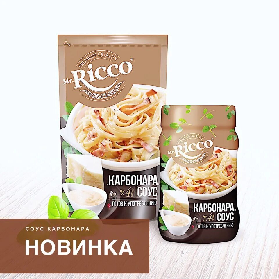 Карбонара с соусом мистер рикко. Mr ricco карбонара соус. Паста перекресток. Mr ricco карбонара соус. Mr ricco болоньезе соус.