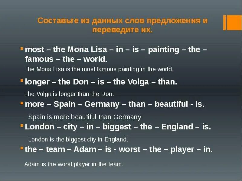 Famous сравнение прилагательных