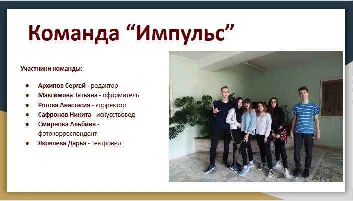 Девиз для команды по физике. Название команды и девиз по физике. Название команды физиков. Название команды на тему физики. Название команды физиков.