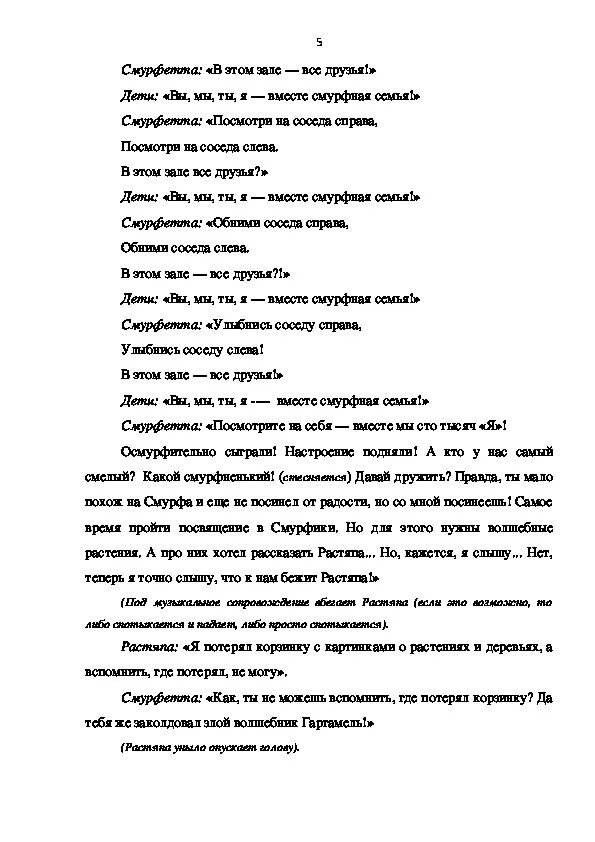 Обними соседа. Игра обними соседа. Игра обними соседа справа в стихах. ЧЕЛЛЕНДЖ обними соседа справа. Игра обними соседа справа под музыку.