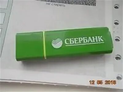 Сбербанк ключ
