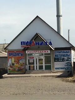 Пирамида стройматериалы