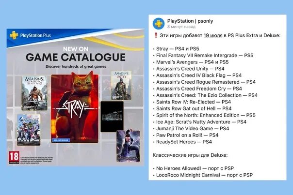 Игры playstation deluxe. Игры пс плюс экстра. игры пс 4 экстра. пс плюс делюкс. ps plus deluxe игры.