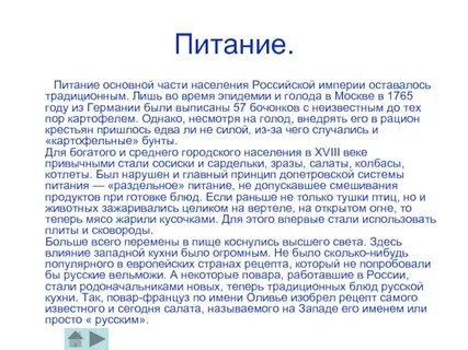 Не смотря на голод