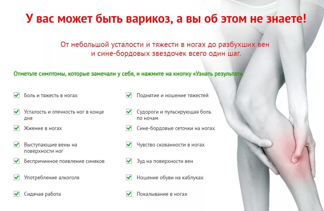 Покалывание в ноге как иголками ниже колена. Симптомы покалывание в ногах.