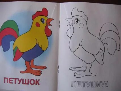 Петух и собака рабочая тетрадь 1 класс
