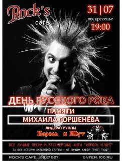 Концерт михаила горшенева 2024