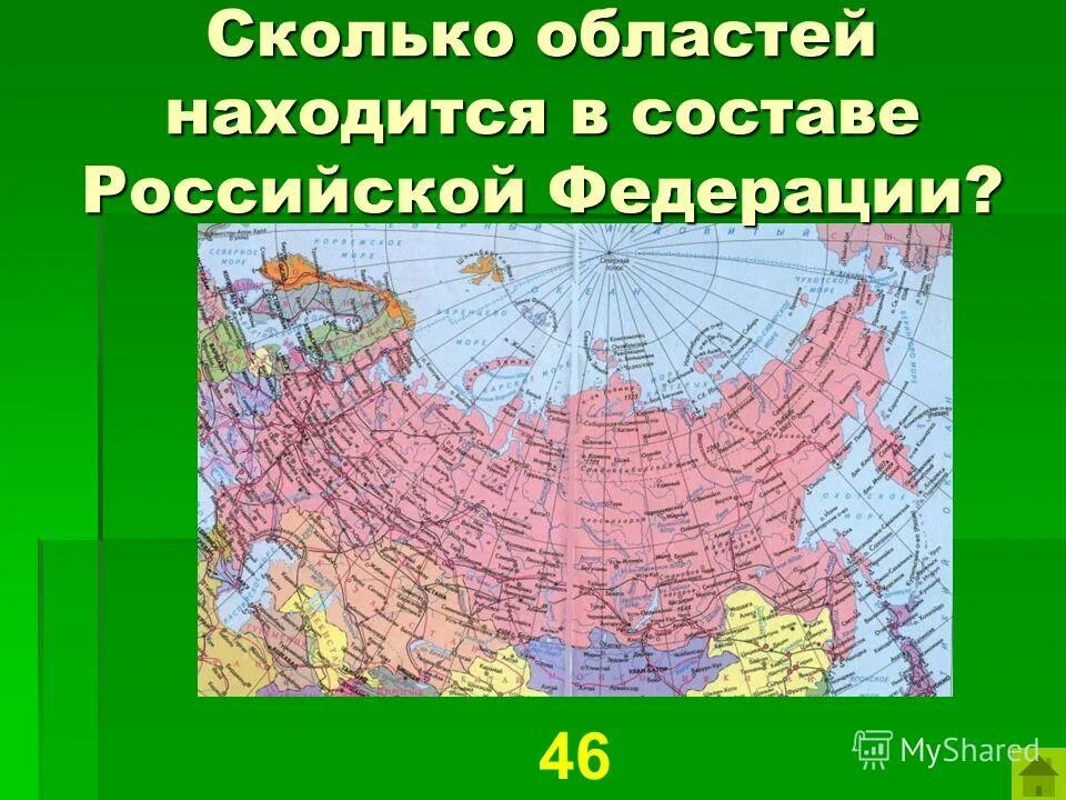 регионы субъектов республик рф. россия по регионам и областям. субъекты российской федерации таблица. субъект россии федерации с областями. субъекты федерации регионы рф ?.