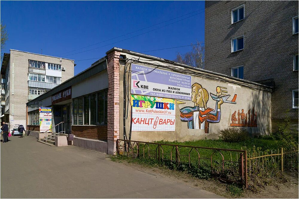 магазин умелые руки в таганроге. магазин умелые руки. магазин умелые руки на ул ермака иваново. магазин умелые ручки. магазин умелые руки уфа.