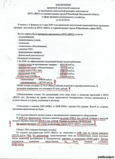 Заявление на замену стояка