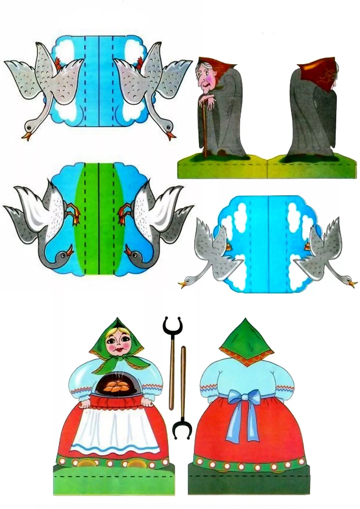 настольный театр гуси лебеди. фигурки для настольного театра. бумажный кукольный театр снегурушка и лиса. трафареты пальчиковый кукольный театр сказка колобок. герои сказки репка для пальчикового театра.