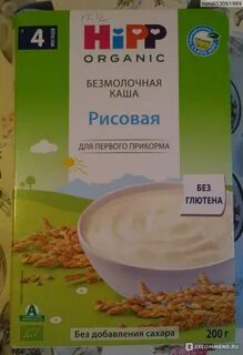 Каши первый для первого прикорма