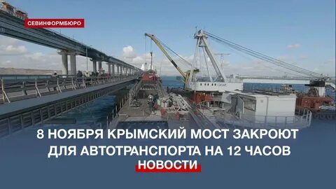 Телеграмм канал крымский мост