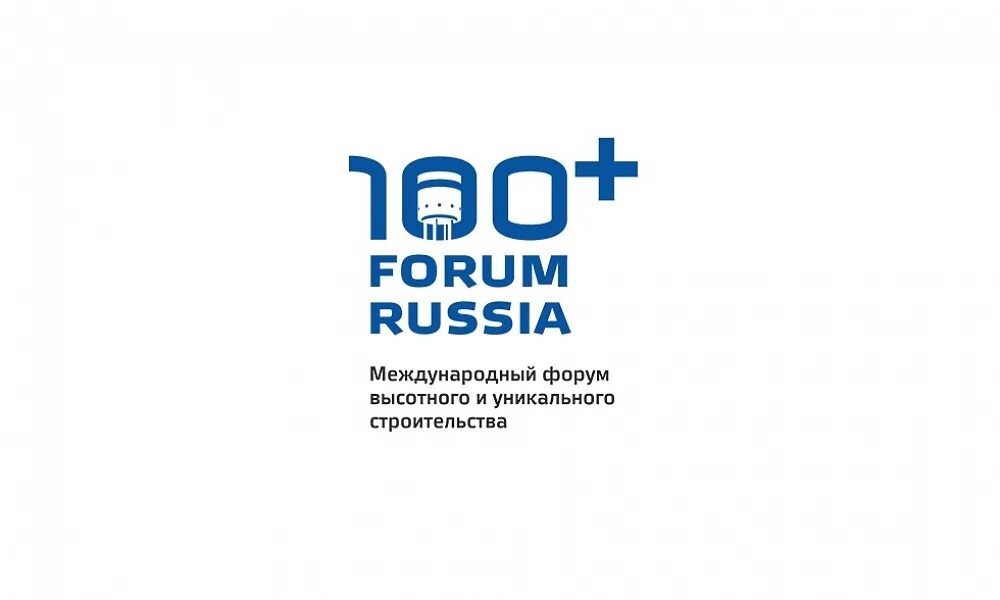 Russian forums. Форум 100+ екатеринбург 2021. Форум 100+ выставка. Форумы россии. Russian forums.