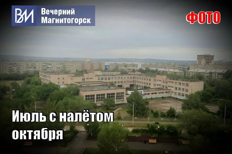 Погода в Магнитогорске. Климат Магнитогорска. Погода в Магнитогорске на 3. Погода в Магнитогорске сейчас. Погода на неделю магнитогорск 10