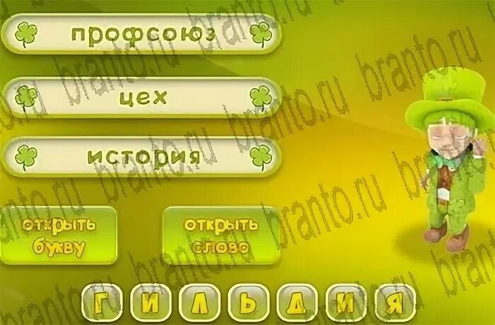 Игра слов 674 уровень ответы. Тур 2 три подсказки по физике. Игра колол файл ответы подсказка. Доп два 641 уровень ответы.