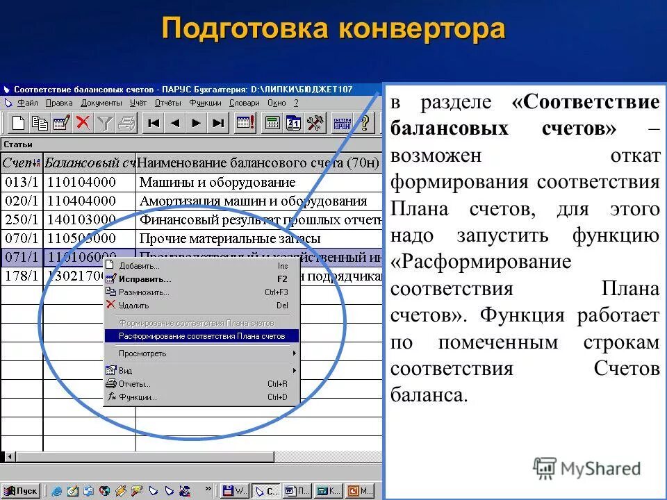 Зеркало осуществляет свои функции за счет