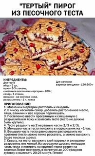 Тест на пироги